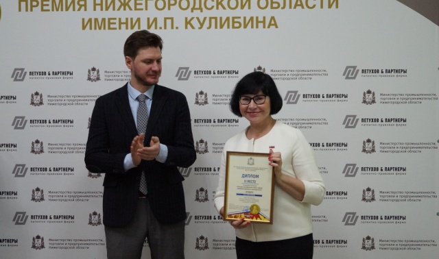 премия Кулибина.JPG